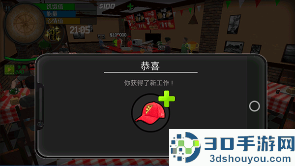 大城市的生活模拟器中文版