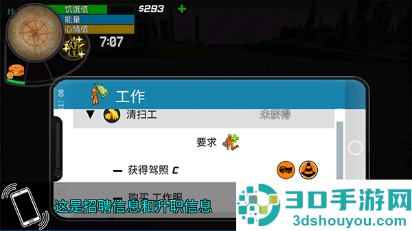 大城市的生活模拟器中文版