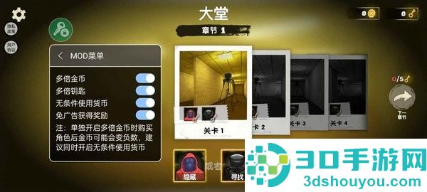 后室大逃亡游戏下载