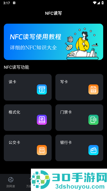 网速测试助手app