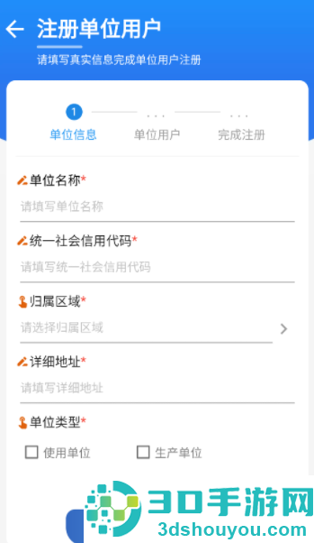晋特保助手APP官方正版下载
