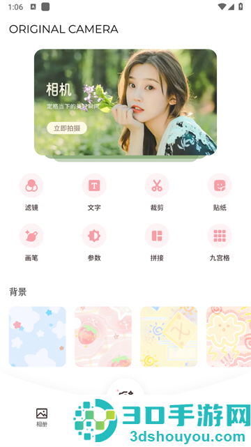 金莲相机app