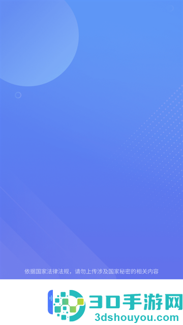 录音转文字通app