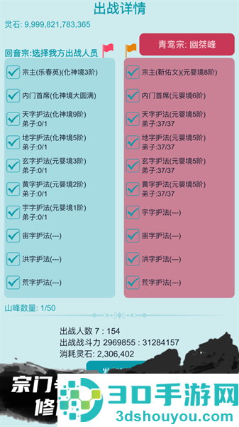 我的修仙人生游戏下载