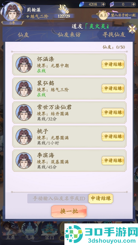 青丘游戏