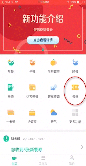 兴服app下载