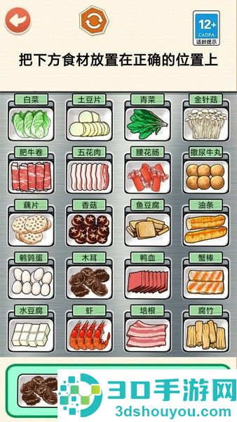 还原关系网小游戏下载