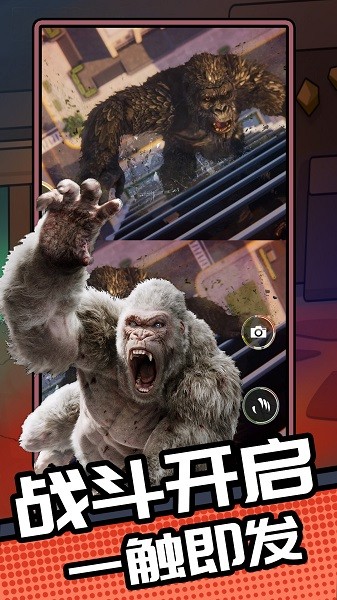 怪兽战场模拟手游下载