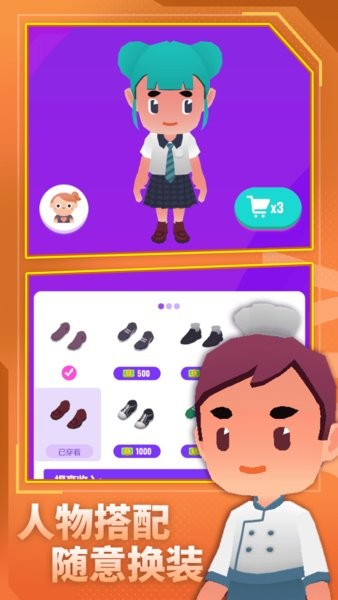 放置模拟人生游戏下载