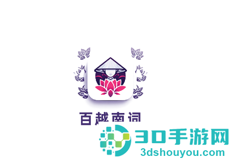 百越南词app下载
