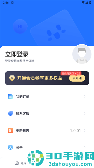 电工考题宝官方版