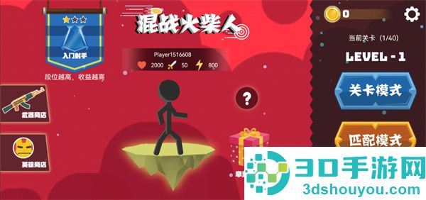 混战火柴人双人版