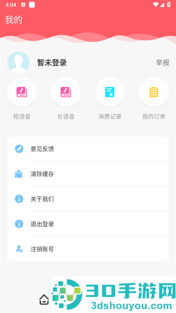 文字转语音合成软件