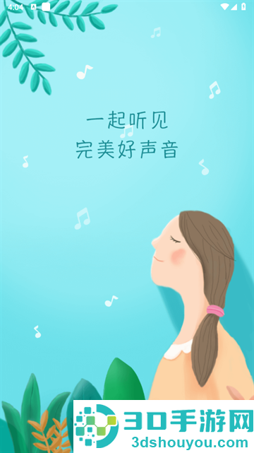 文字转语音合成软件