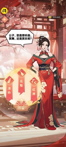 皇子逆袭记游戏下载