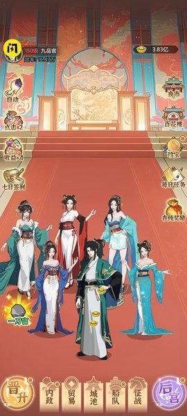 皇子逆袭记游戏下载