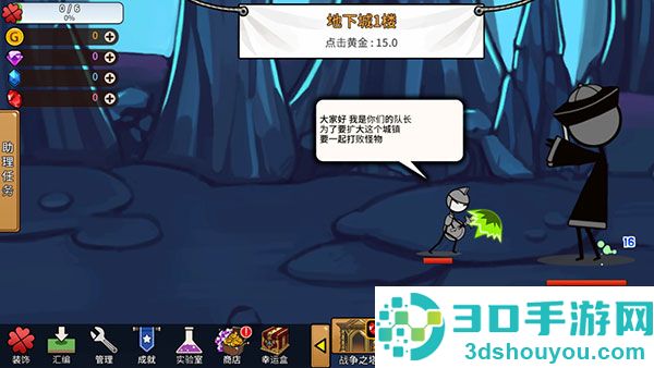 卡通传说游戏