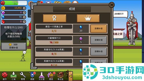 卡通传说游戏