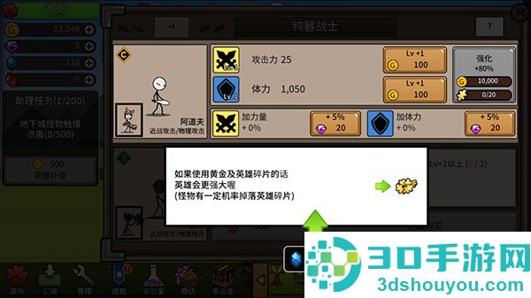 卡通传说游戏