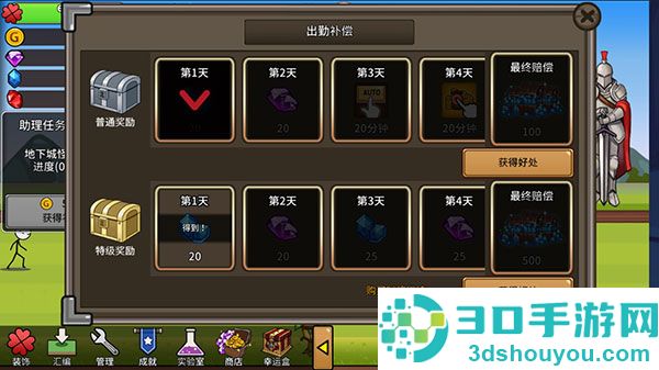 卡通传说游戏