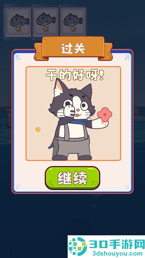 糖果拼乐拼九游版