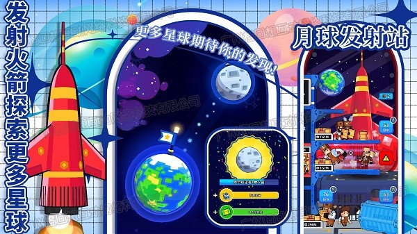 太空银河创造者最新版下载