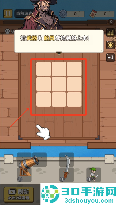 我是海盗王游戏