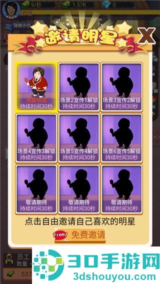 有间烧烤店小游戏