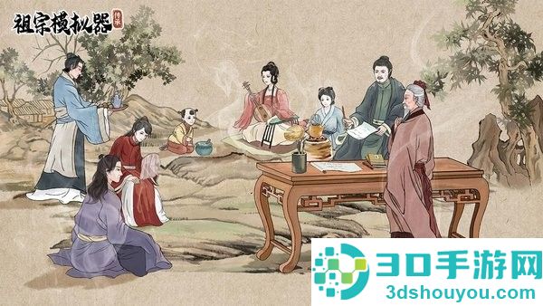 祖宗模拟器传承下载安装