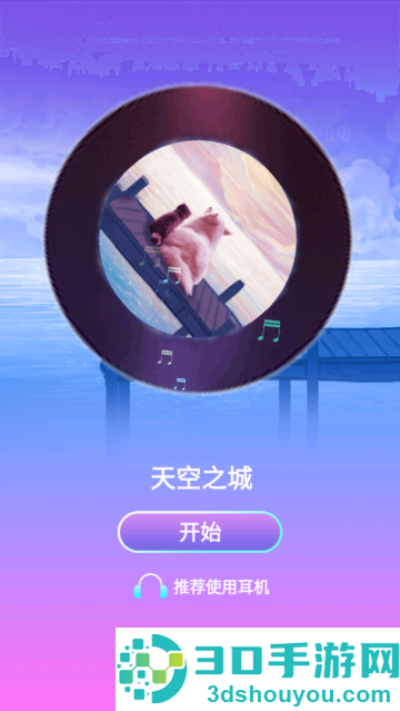 白块儿节奏达人小游戏