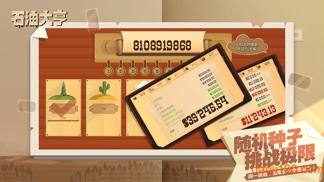 石油大亨手机版中文版下载最新版