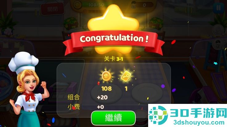 烹饪世界厨师最新版