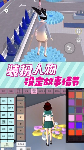 逃离跑酷模拟器下载安装