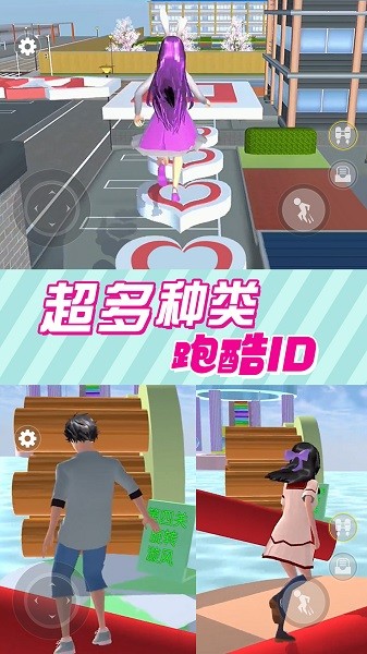 逃离跑酷模拟器下载安装