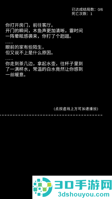 不恐怖的恐怖文字游戏最新版