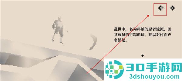 科纳忍者游戏