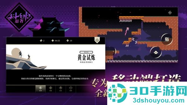 科纳忍者游戏