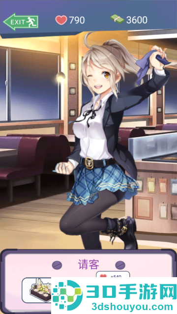 同城女友游戏