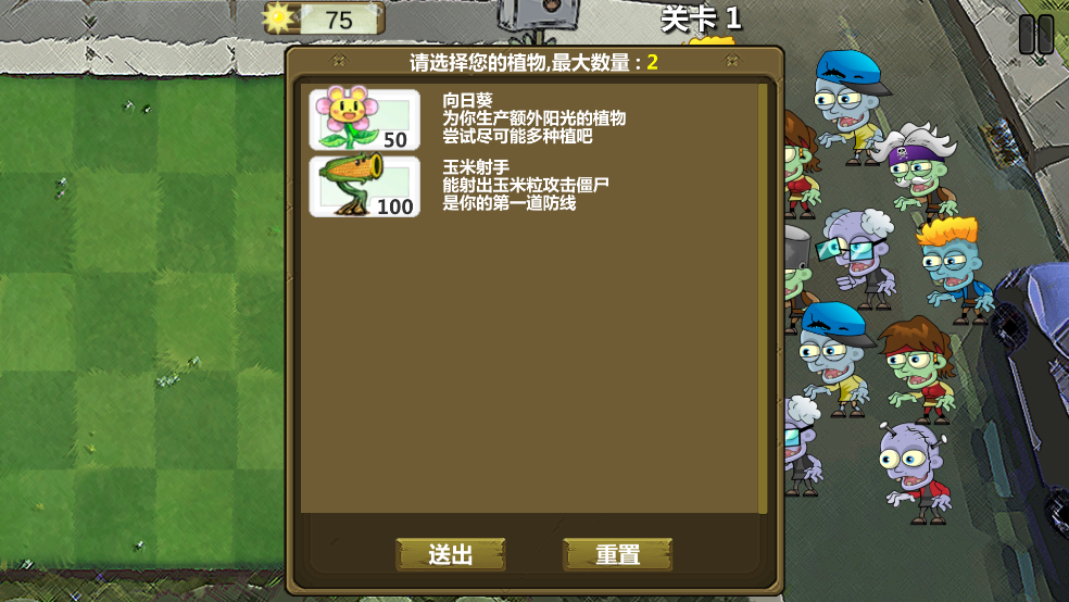 植物大战僵尸涂鸦版下载最新版本