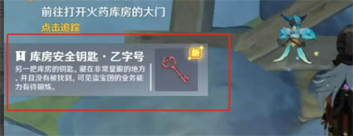 寻找两把火药库钥匙的方法步骤