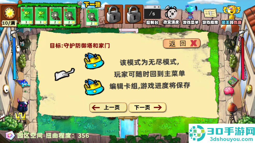植物大战僵尸国王的花园版(Gardon Of King)