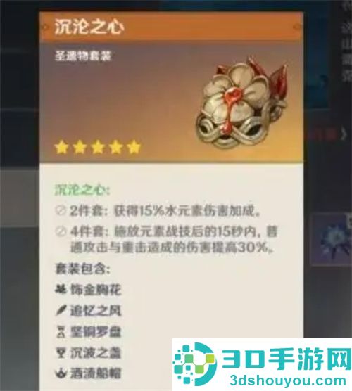 刷原神水套圣遗物的方法步骤