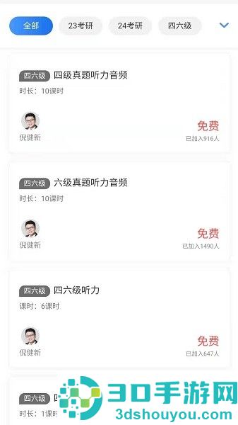 天任教育app下载安装