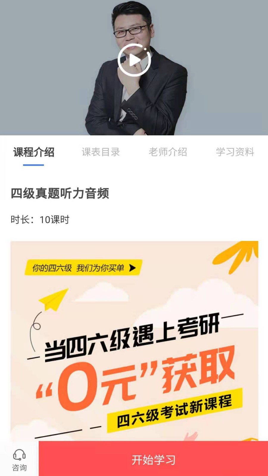 天任教育app下载安装
