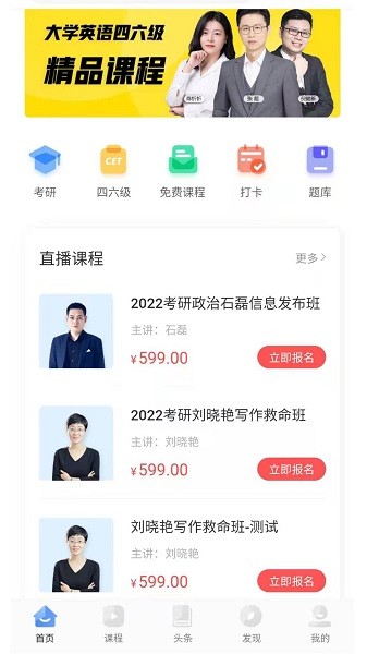 天任教育app下载安装
