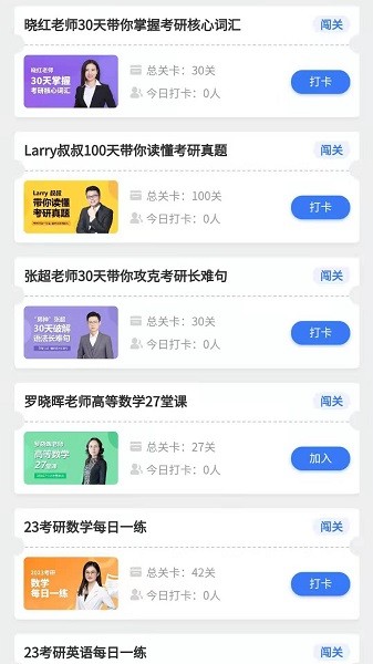 天任教育app下载安装