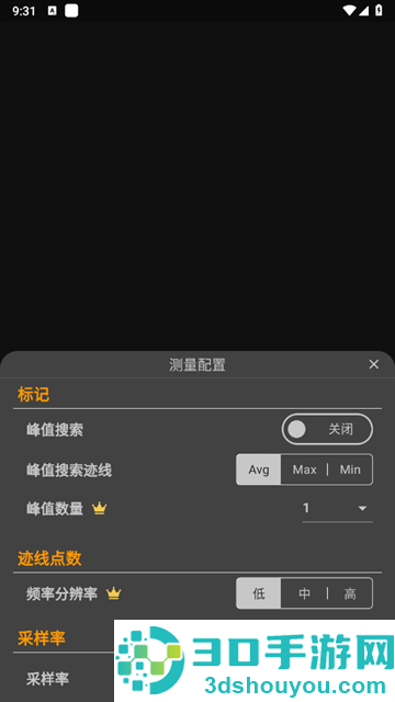 音频分析师软件