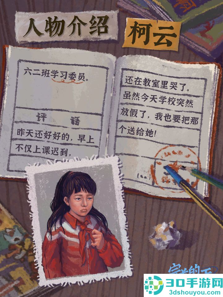 完美的一天游戏