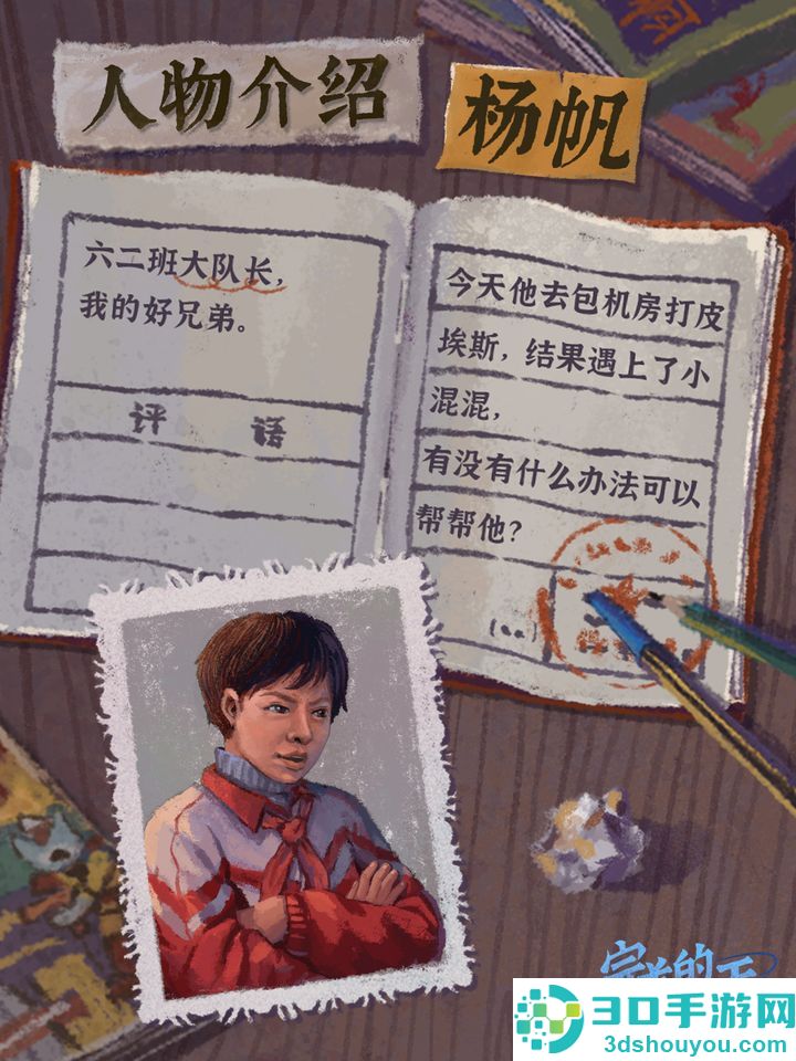 完美的一天游戏