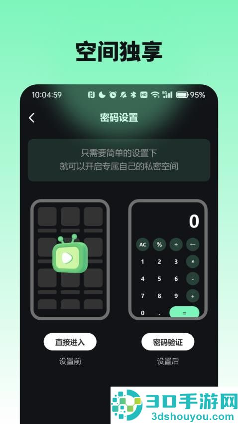 爱看私密播放器app下载免费版